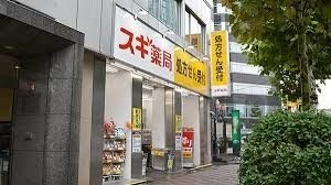 ドラックストア　スギ薬局八丁堀店（ドラッグストア）まで572m