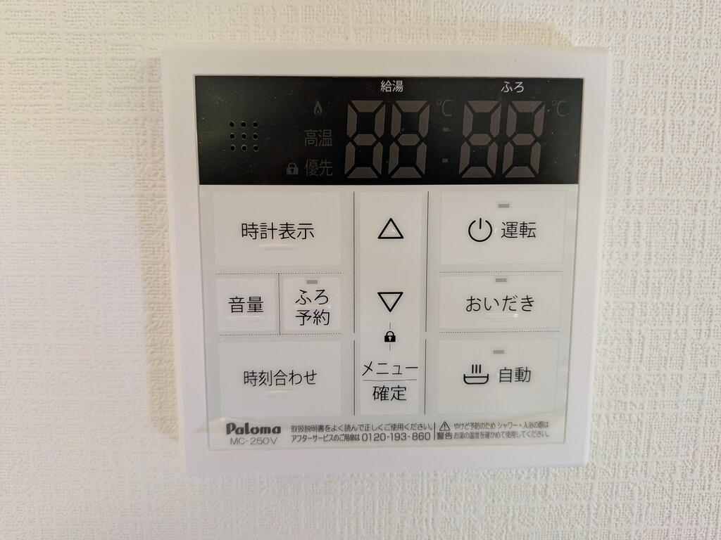 その他設備