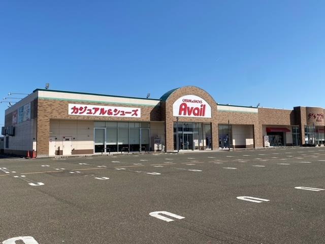 ショッピングセンター　アベイル上越店（ショッピングセンター）まで543m