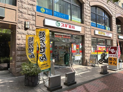 ドラックストア　スギドラッグ 馬車道店（ドラッグストア）まで232m