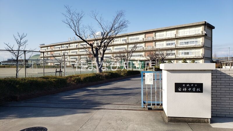中学校　安城市立安祥中学校（中学校）まで2301m