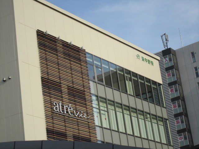 その他　東中野駅（ＪＲ　中央本線）（その他）まで530m