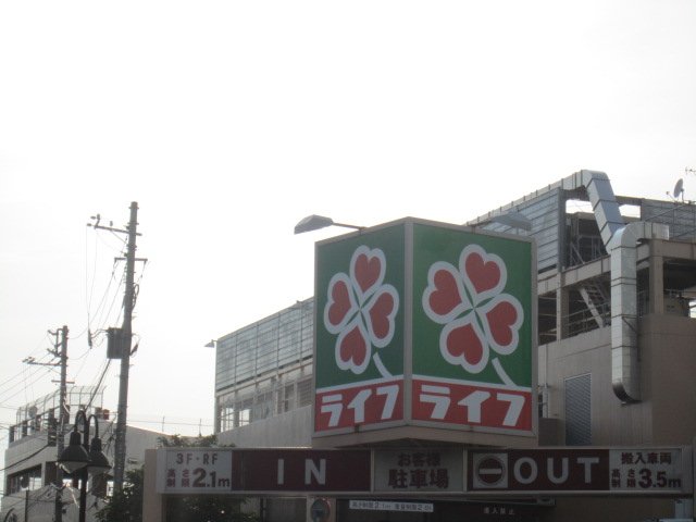 その他　ライフ東中野店（その他）まで800m