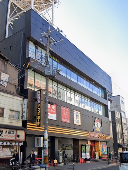 ショッピングセンター　ドン・キホーテ京橋店（ショッピングセンター）まで234m