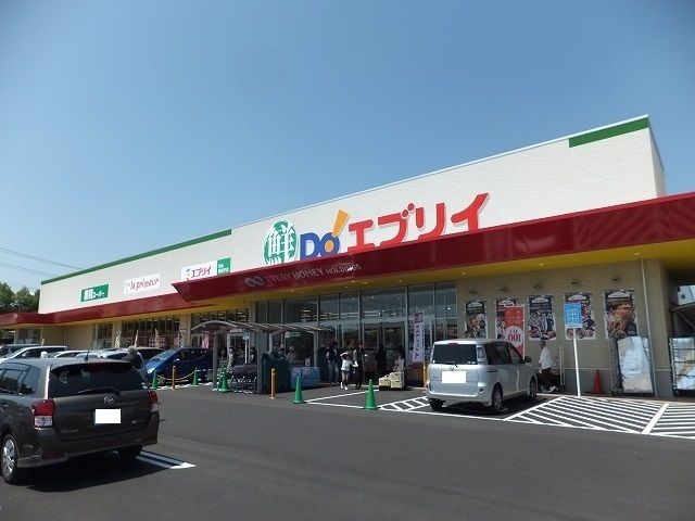スーパー　エブリイ（スーパー）まで300m