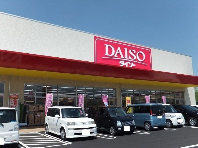 その他　ザ・ダイソー（その他）まで250m