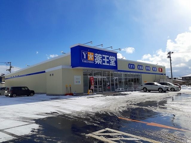 ドラックストア　薬王堂　秋田土崎港店（ドラッグストア）まで166m