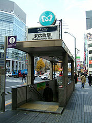 その他　末広町駅（その他）まで400m