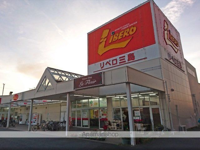 スーパー　リベロ三島店（スーパー）まで650m
