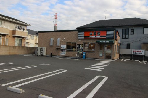 飲食店　吉野家 行徳新浜店（飲食店）まで453m