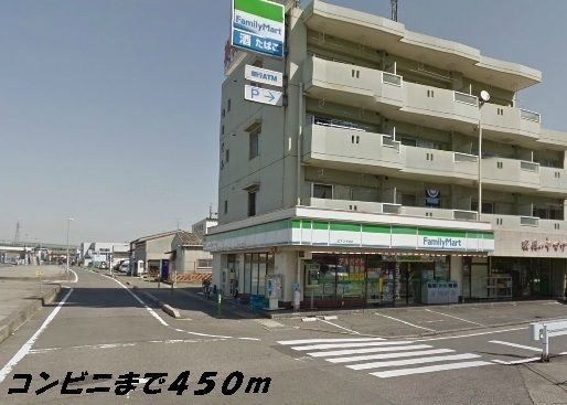 コンビニ　ファミリーマート（コンビニ）まで450m