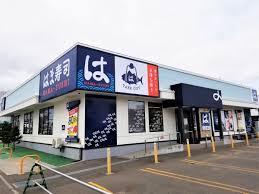 飲食店　はま寿司札幌中央市場前店（飲食店）まで202m