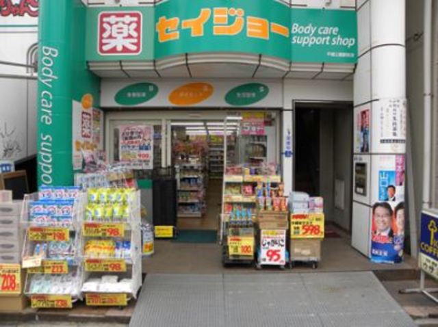 ドラックストア　ヘルスケアセイジョー戸越公園店（ドラッグストア）まで503m