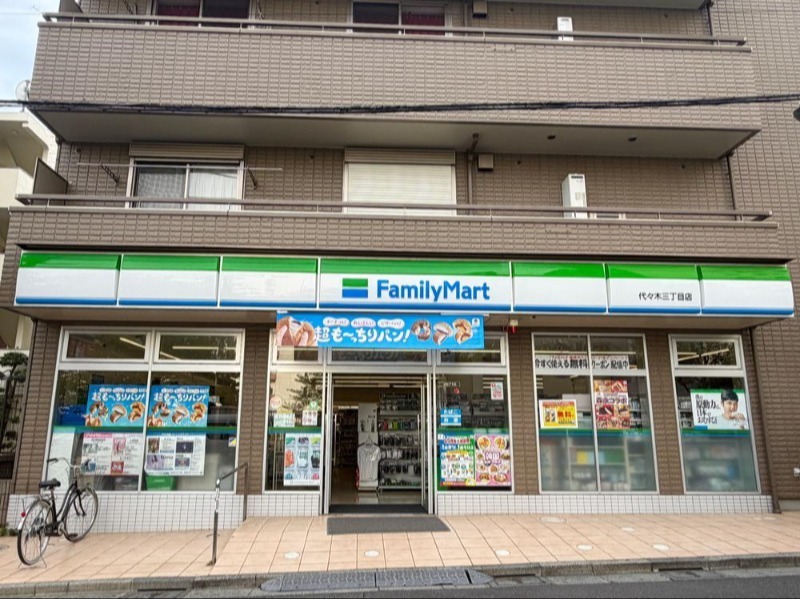 コンビニ　ファミリーマート代々木三丁目店（コンビニ）まで165m