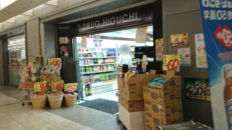 ホームセンター　Can★Do薬ヒグチ新宿パークタワー店（ホームセンター）まで519m