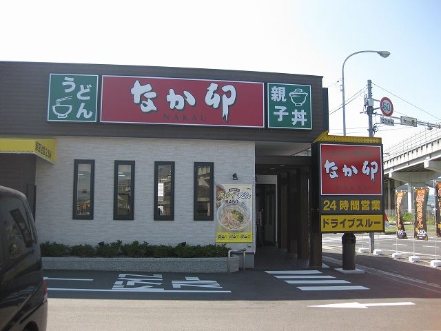飲食店　なか卯429号倉敷中島店（飲食店）まで477m