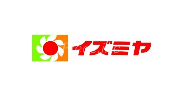 スーパー　イズミヤ上新庄店（スーパー）まで695m