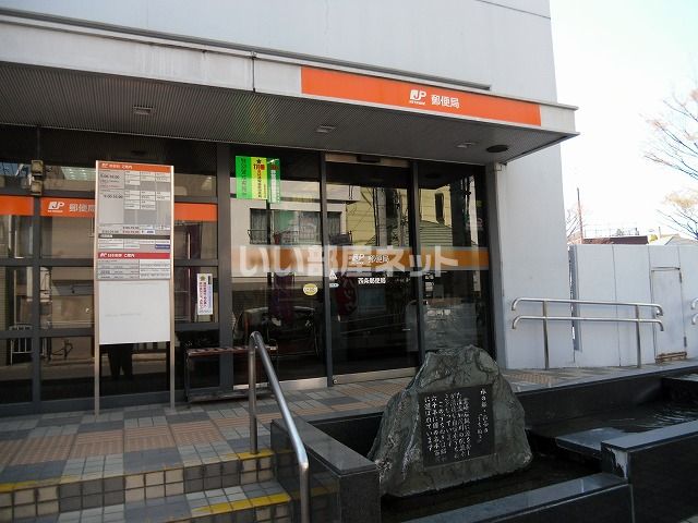 郵便局　西条郵便局（郵便局）まで1081m