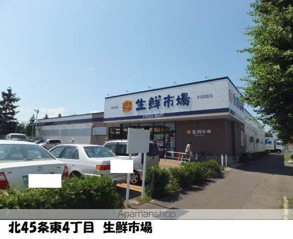 スーパー　生鮮市場（スーパー）まで451m
