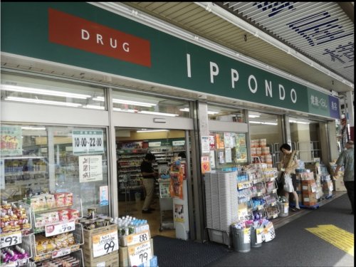 ドラックストア　ウエルシア新中野駅前店（ドラッグストア）まで907m