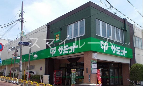 スーパー　サミットストア久が原店（スーパー）まで540m