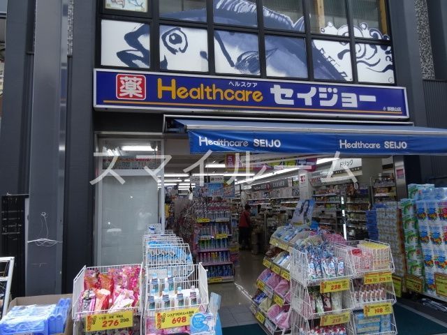 ドラックストア　セイジョー御嶽山店（ドラッグストア）まで390m