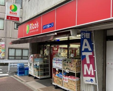 スーパー　リコス亀戸7丁目店（スーパー）まで262m