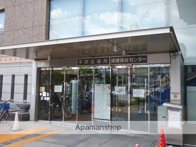 役所　平野区役所（役所）まで802m