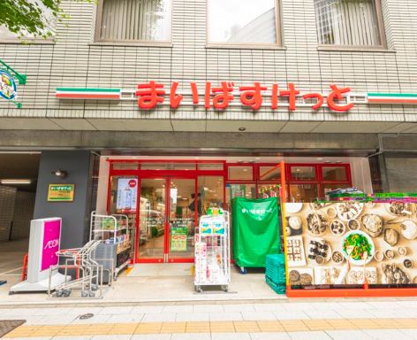 スーパー　まいばすけっと代々木上原駅南店（スーパー）まで349m