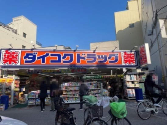 ドラックストア　ダイコクドラッグ天下茶屋駅前店（ドラッグストア）まで784m