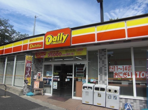 コンビニ　ヤマザキデイリーストアー 目黒本町店（コンビニ）まで263m