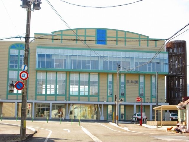 その他　長井駅（その他）まで890m