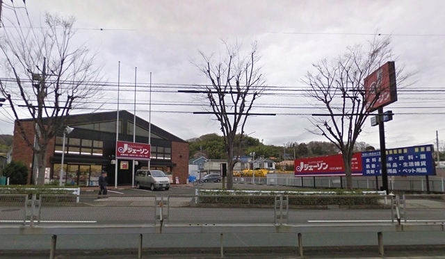 その他　ジェーソン八王子上柚木店（その他）まで586m