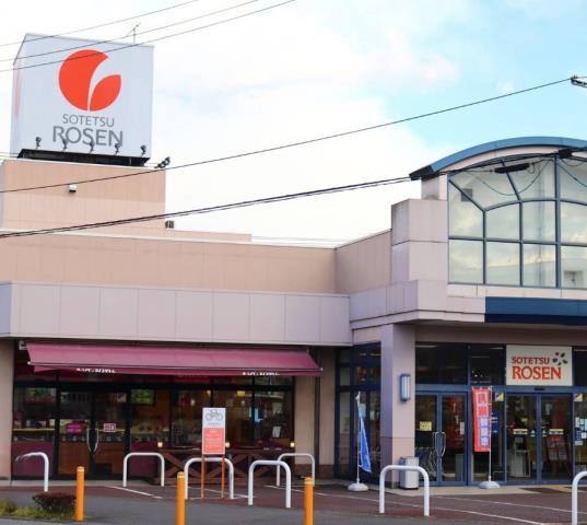 スーパー　そうてつローゼン厚木林店（スーパー）まで93m