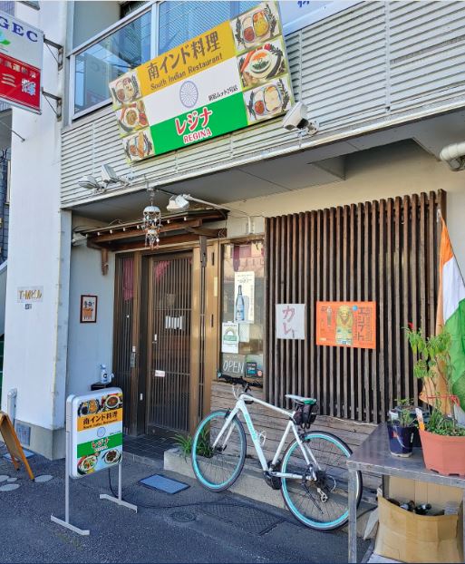 飲食店　南インド料理レジナ（飲食店）まで31m