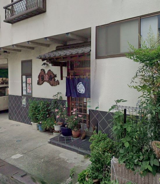 飲食店　波寿司（飲食店）まで94m