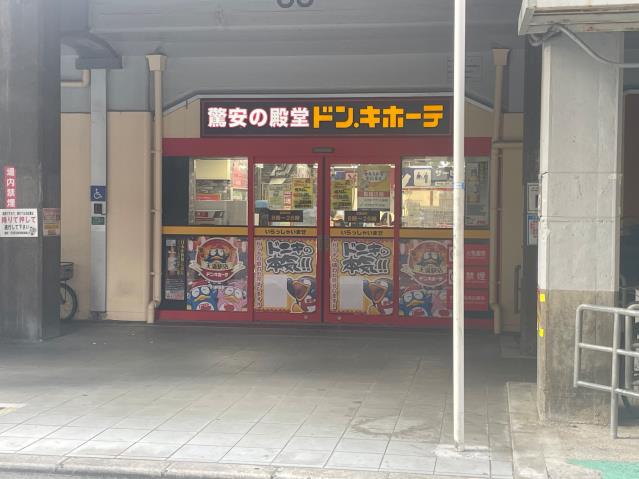 その他　ドン・キホーテ（その他）まで391m