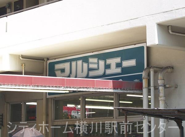 スーパー　マルシェー観音店（スーパー）まで566m