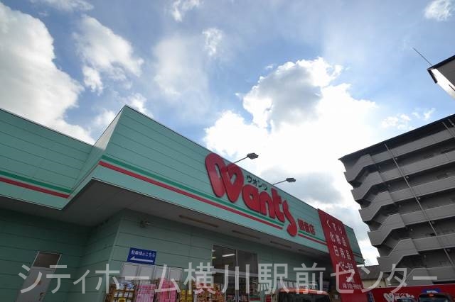 ドラックストア　ウォンツ観音店（ドラッグストア）まで679m
