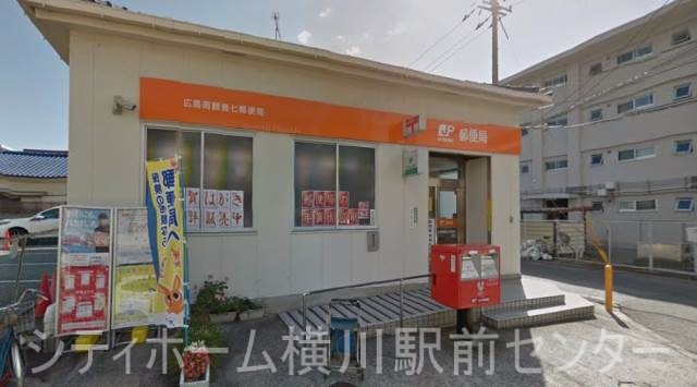 郵便局　広島南観音七郵便局（郵便局）まで534m
