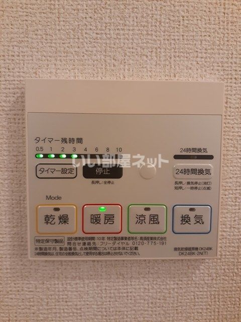 その他設備