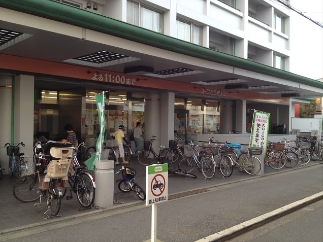 スーパー　コープ西調布店（スーパー）まで175m