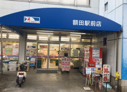 スーパー　全日食チェーン 額田駅前店（スーパー）まで595m
