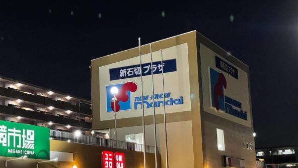 スーパー　mandai(万代) 新石切店（スーパー）まで805m