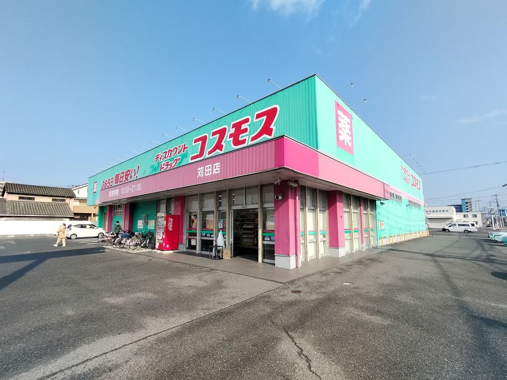 ドラックストア　ドラッグストアコスモス 苅田店（ドラッグストア）まで2780m