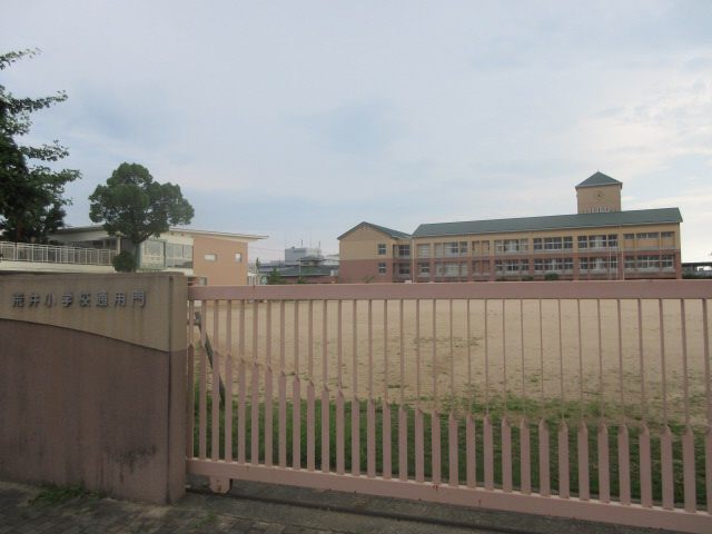 小学校　荒井小学校（小学校）まで1024m