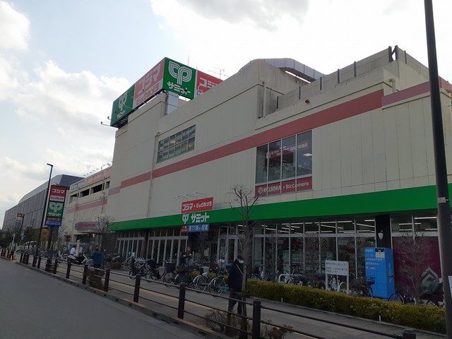 スーパー　サミット（スーパー）まで541m