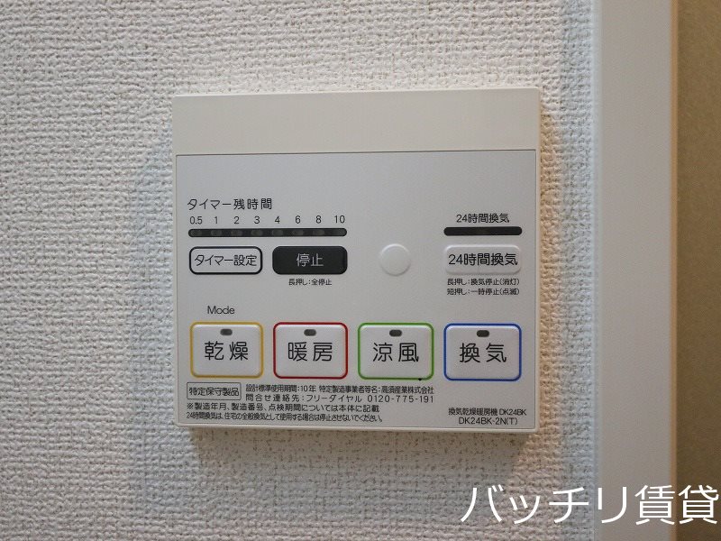 その他設備　別号室タイプの為、現状を優先致します。