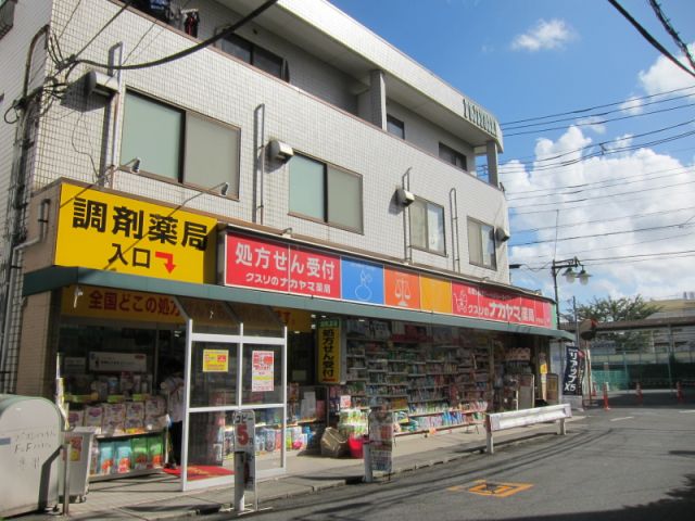 ドラックストア　ウェルパーク（ドラッグストア）まで490m