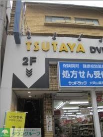 その他　ツタヤ（その他）まで310m